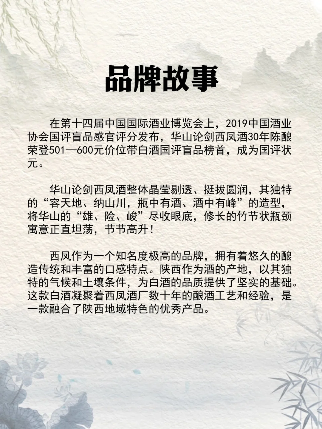 NO.4每天认识一款酒︱华山论剑