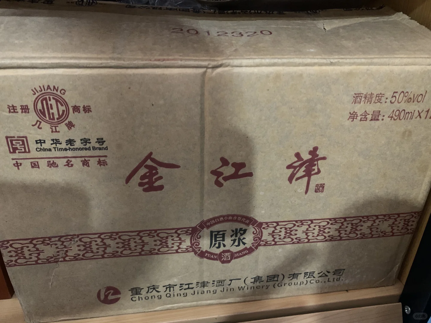 2012年金江津，小曲清香，35一瓶