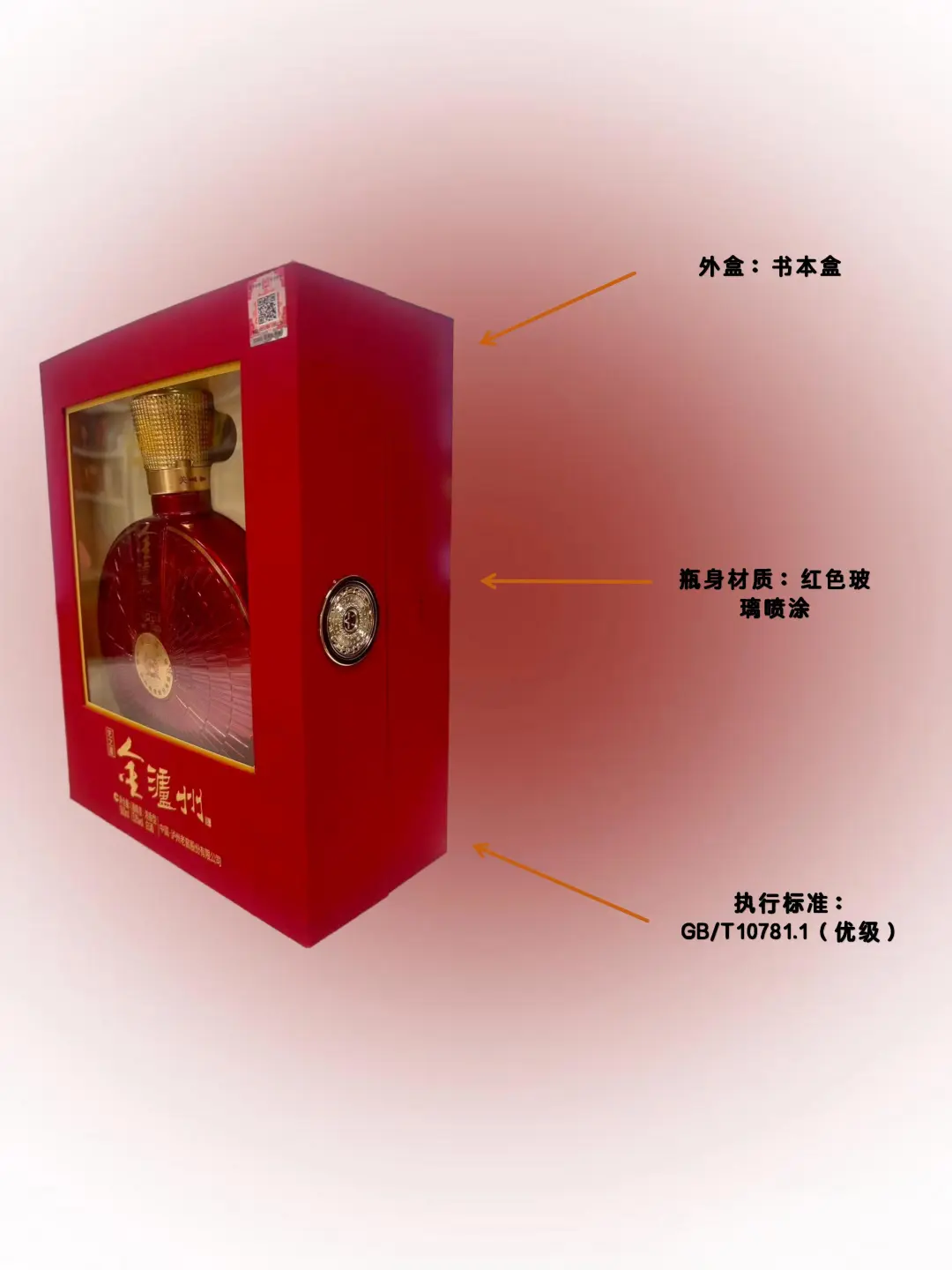 每天认识一款酒～金泸州酒艺之道