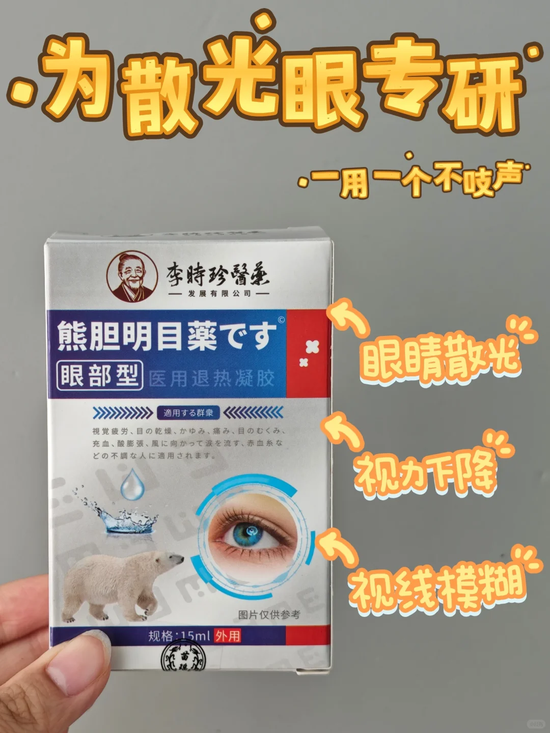 ?后悔没早买！散光度数越拖越高！