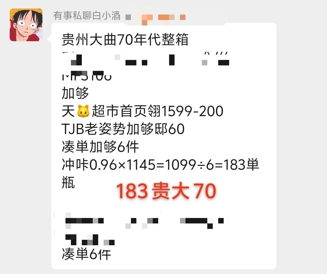 今日撸酒好价分享！316红十五！