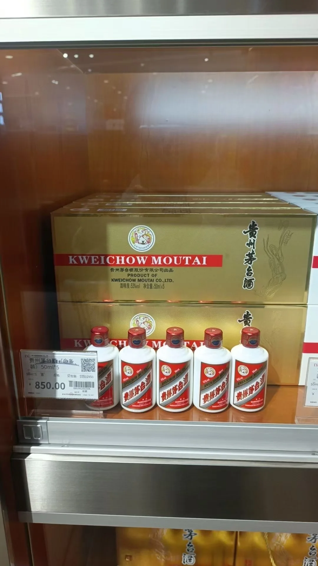 胖东来茅台小金条小银条送人首选