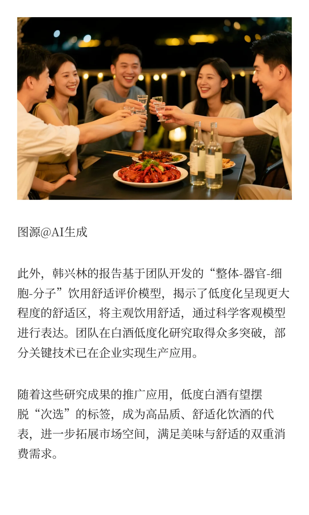 从窖泥生态到AI酿造，科技如何重塑发酵？