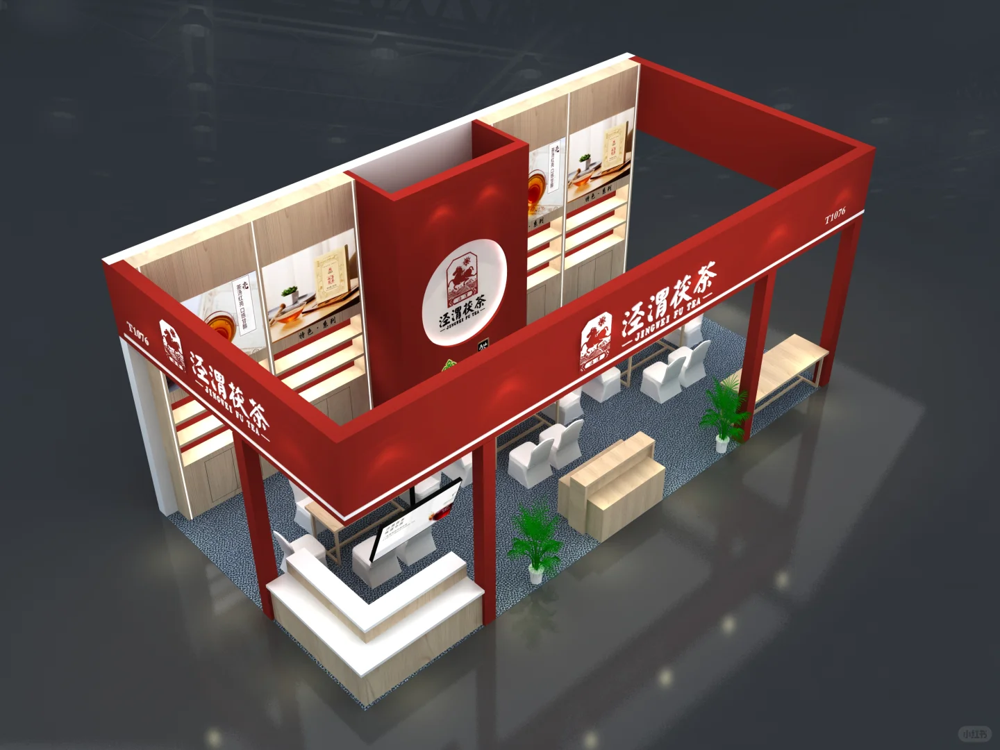 泾渭茯茶红韵茶香引客50㎡国风展台惊艳亮相