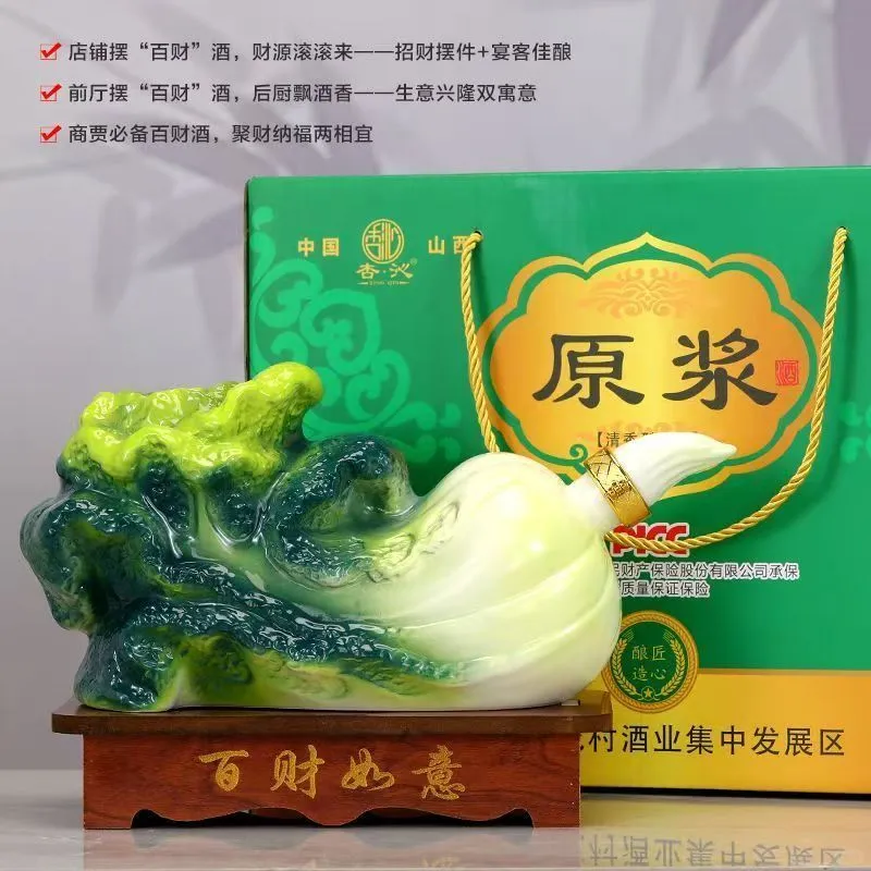 被我家的新摆件美哭了！原来白酒还能长这样