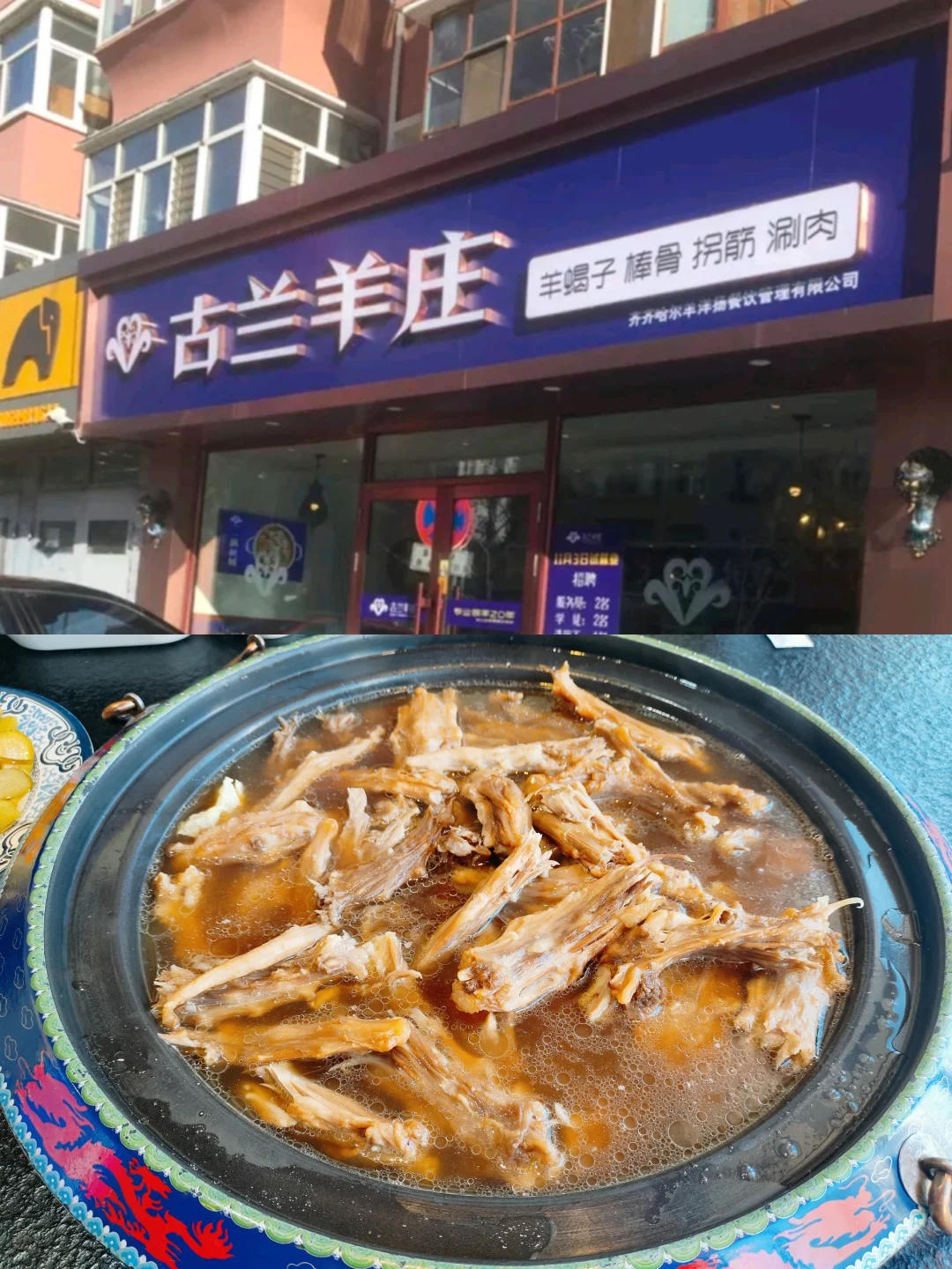 拒绝网红！本地人带我吃齐齐哈尔美食集?