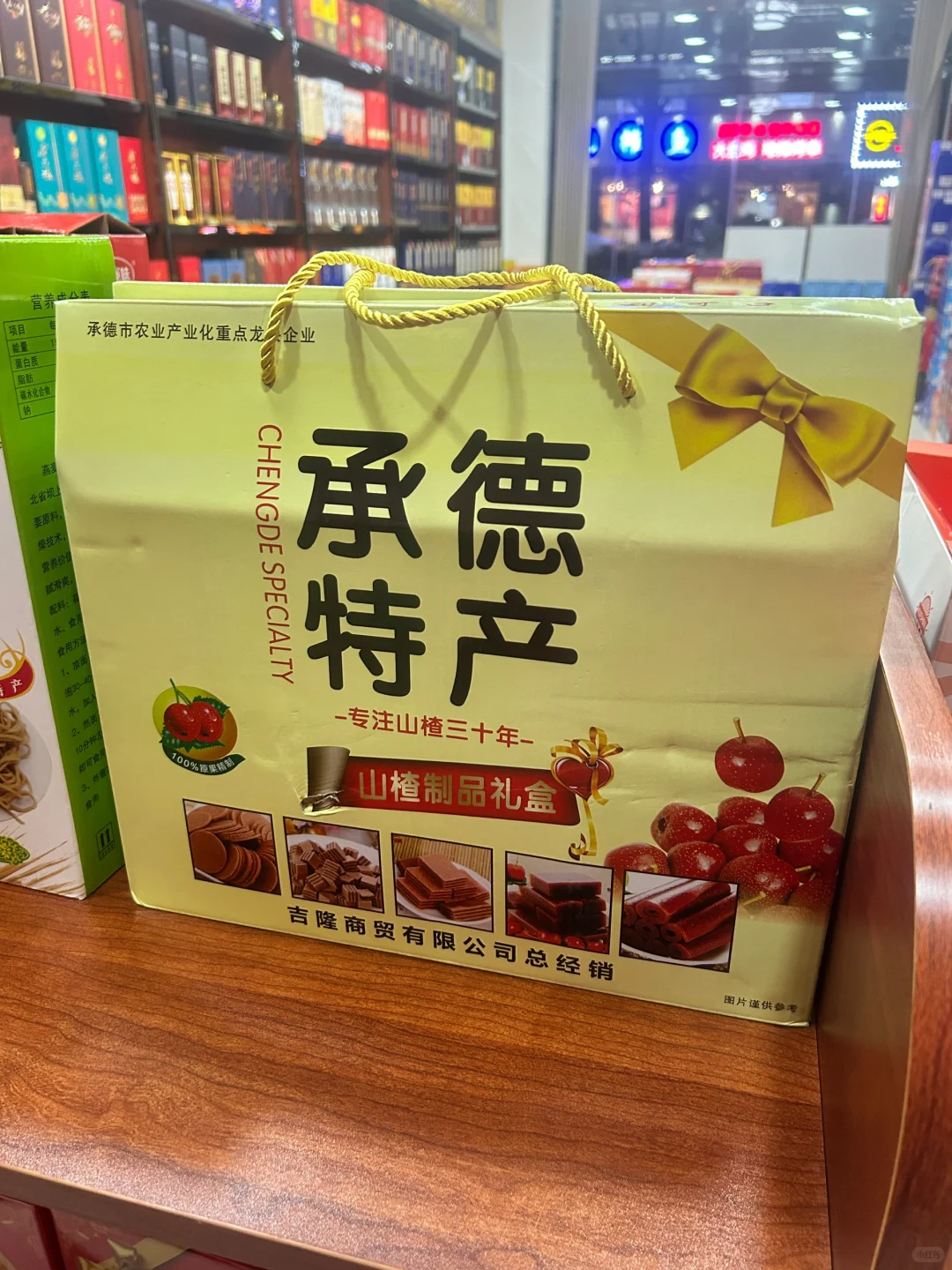 在承德！！听说这个很好吃