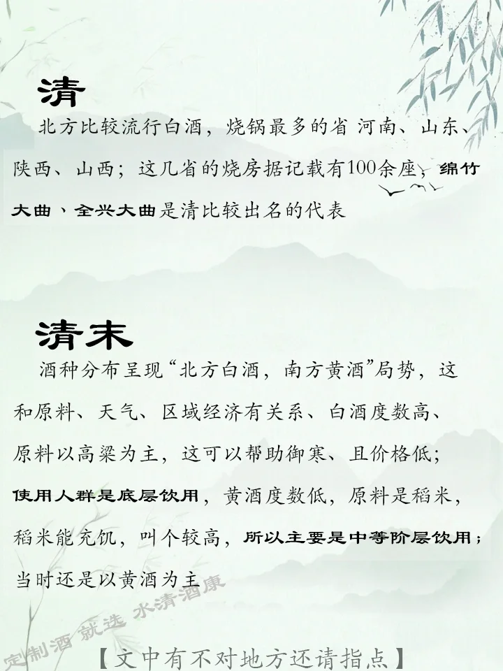 白酒和黄酒的发展史