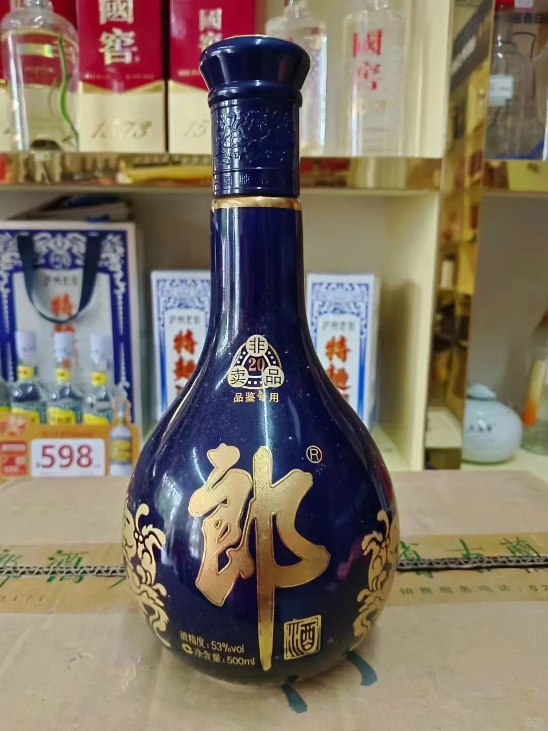 2018年青花郎品鉴原封箱