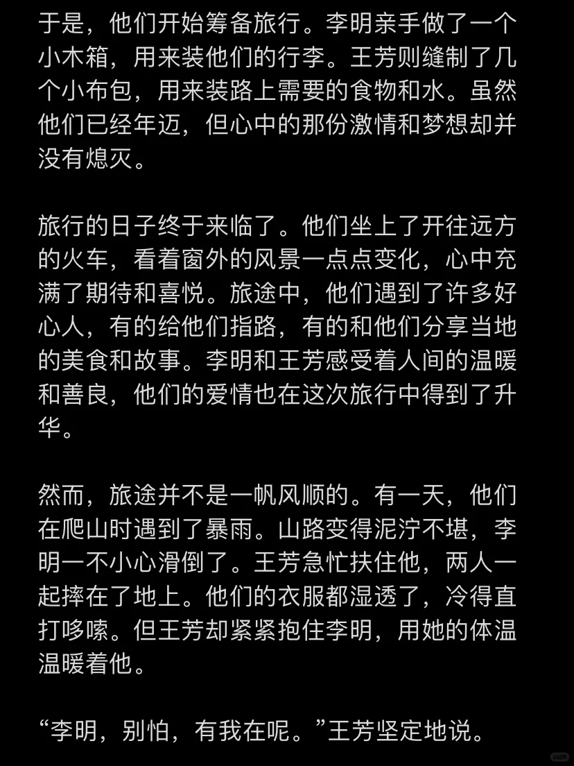 NO.009哄睡小故事《慢慢一起变老》