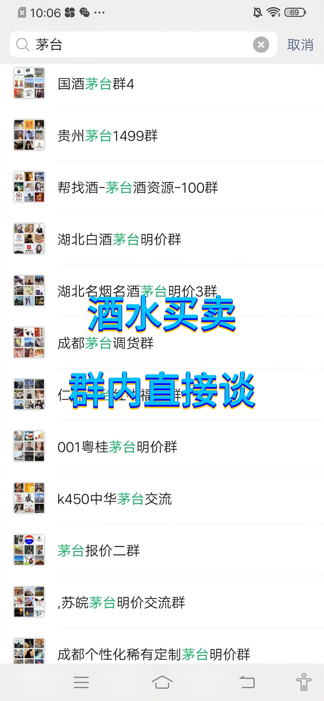 各种酒水群，想进的留言