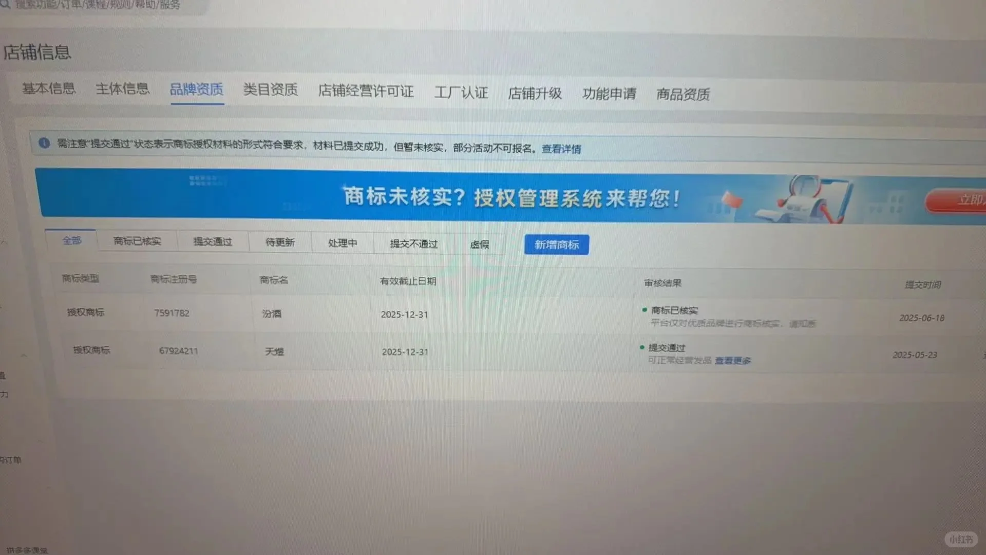 国内电商平台，白酒?品牌授权✅