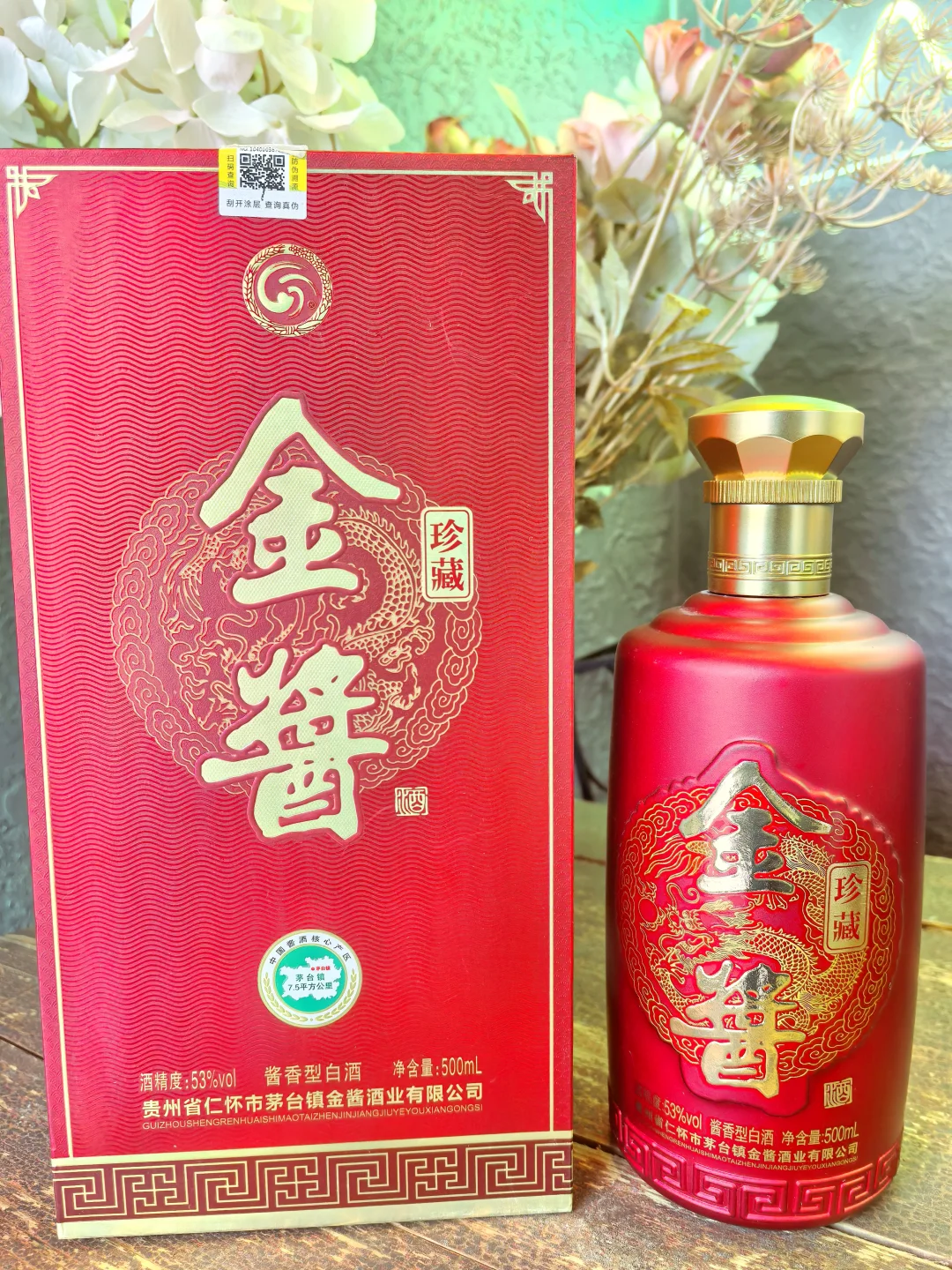 ✨【百元价位喝到坤沙好酱酒！53°金酱鸿运测