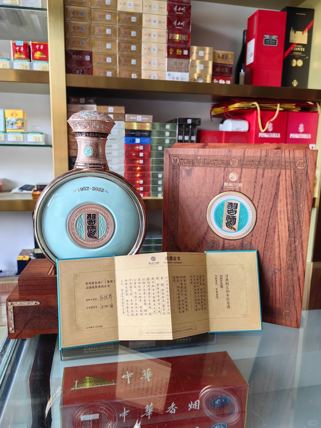 习酒70周年纪念酒，限量发售，卖完没有了