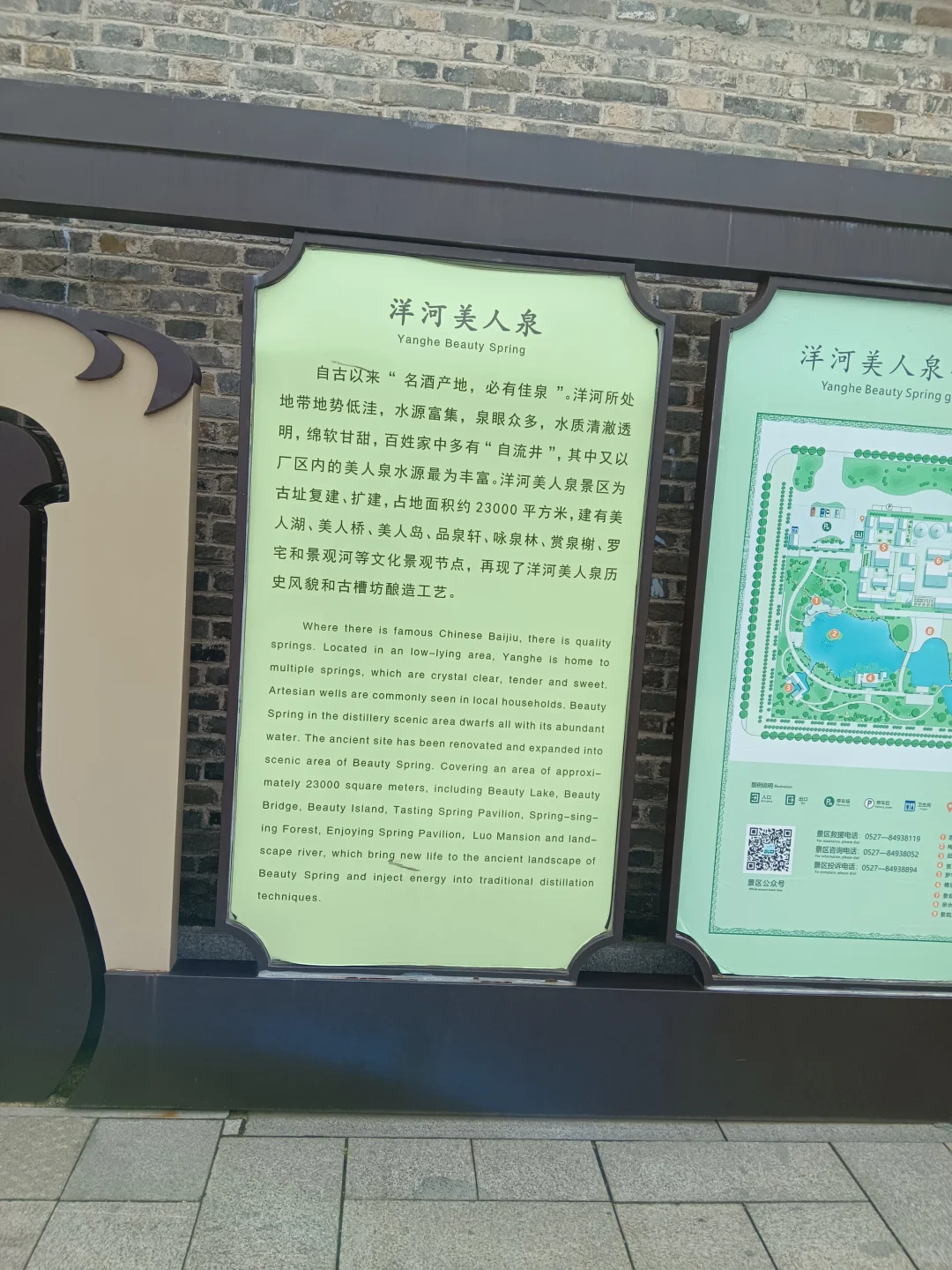 我在洋河酒厂品尝洋河大曲美人泉