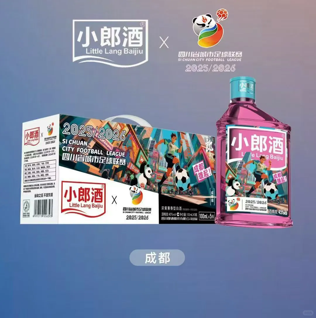 川超一城一瓶小郎酒，你pick哪个？