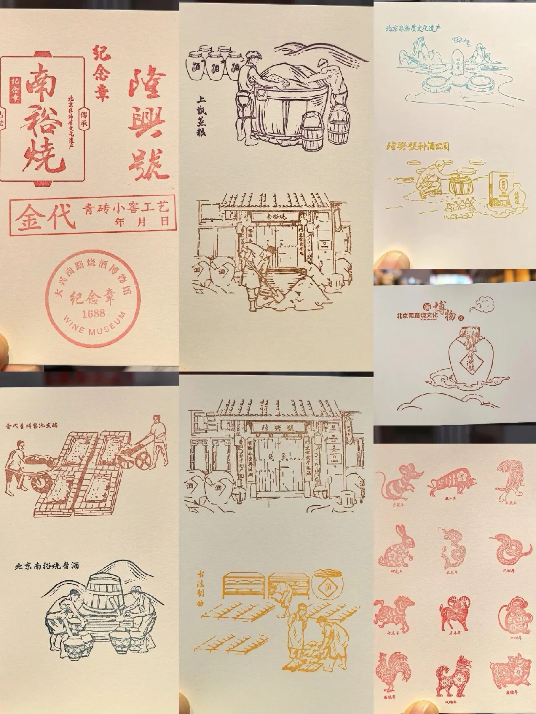 博物馆逛了，美章盖了，白酒送了✌️