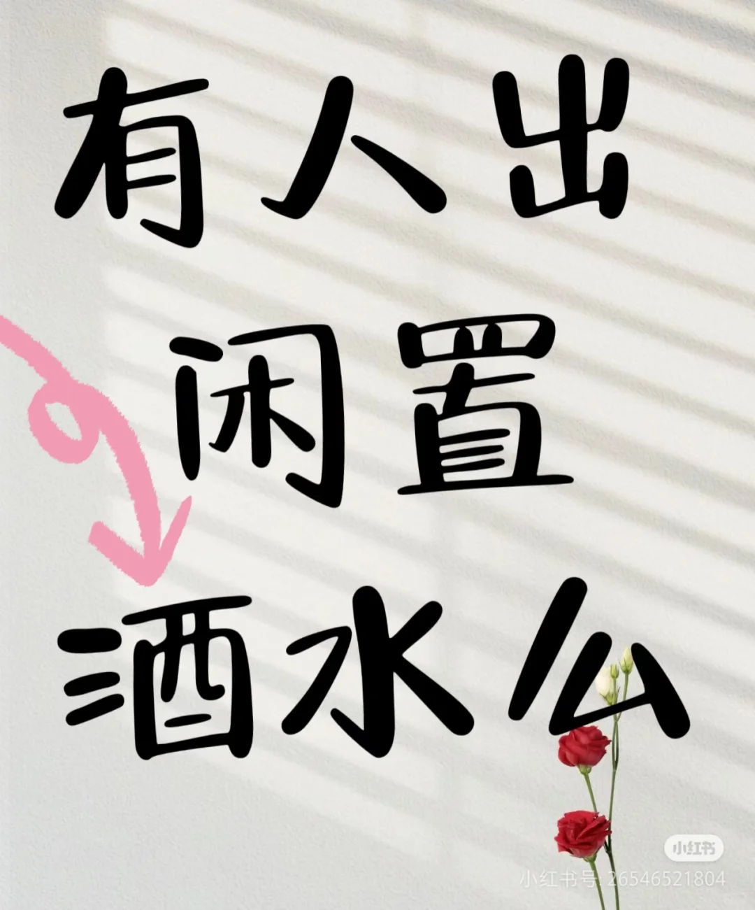 买点好久自己喝