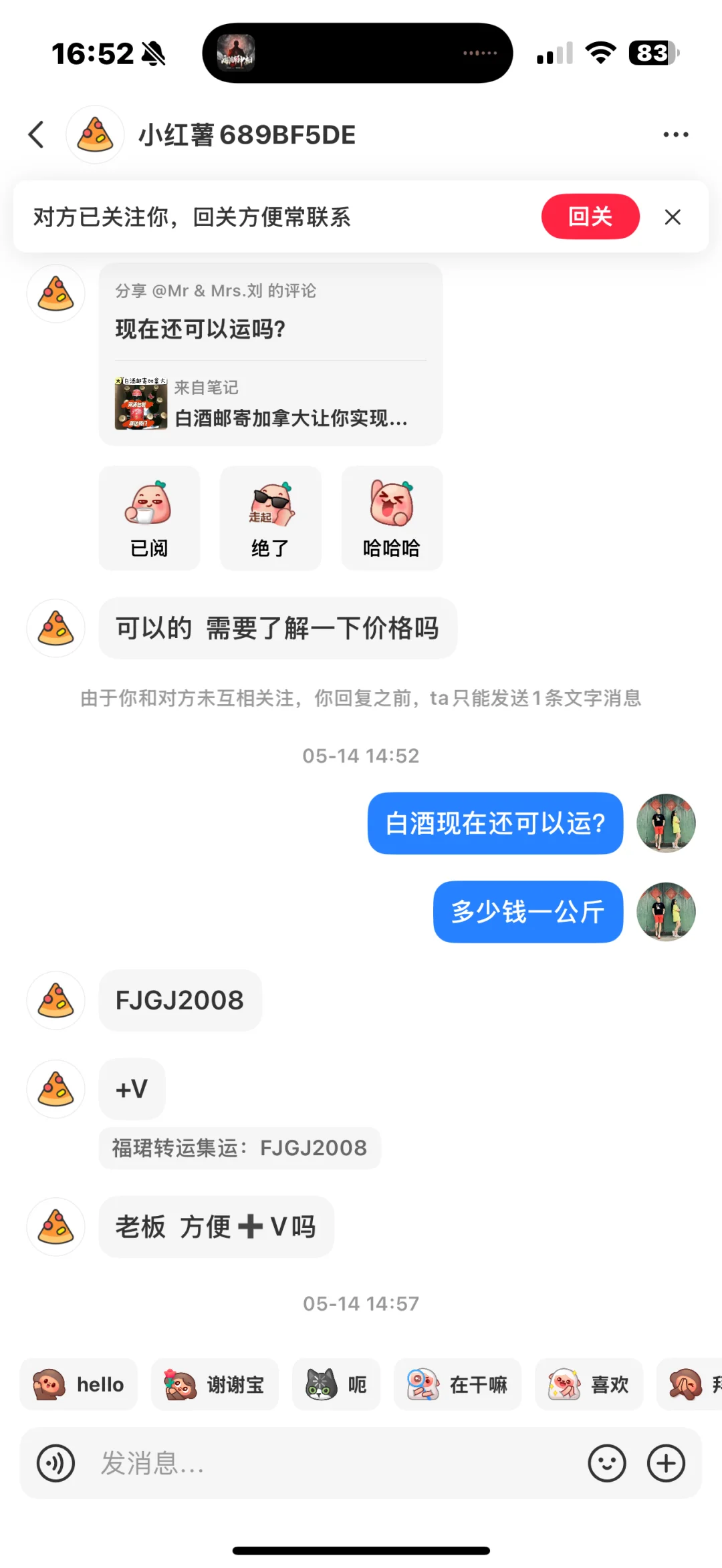 给大家提个醒儿…这种集运千万别找⚠️