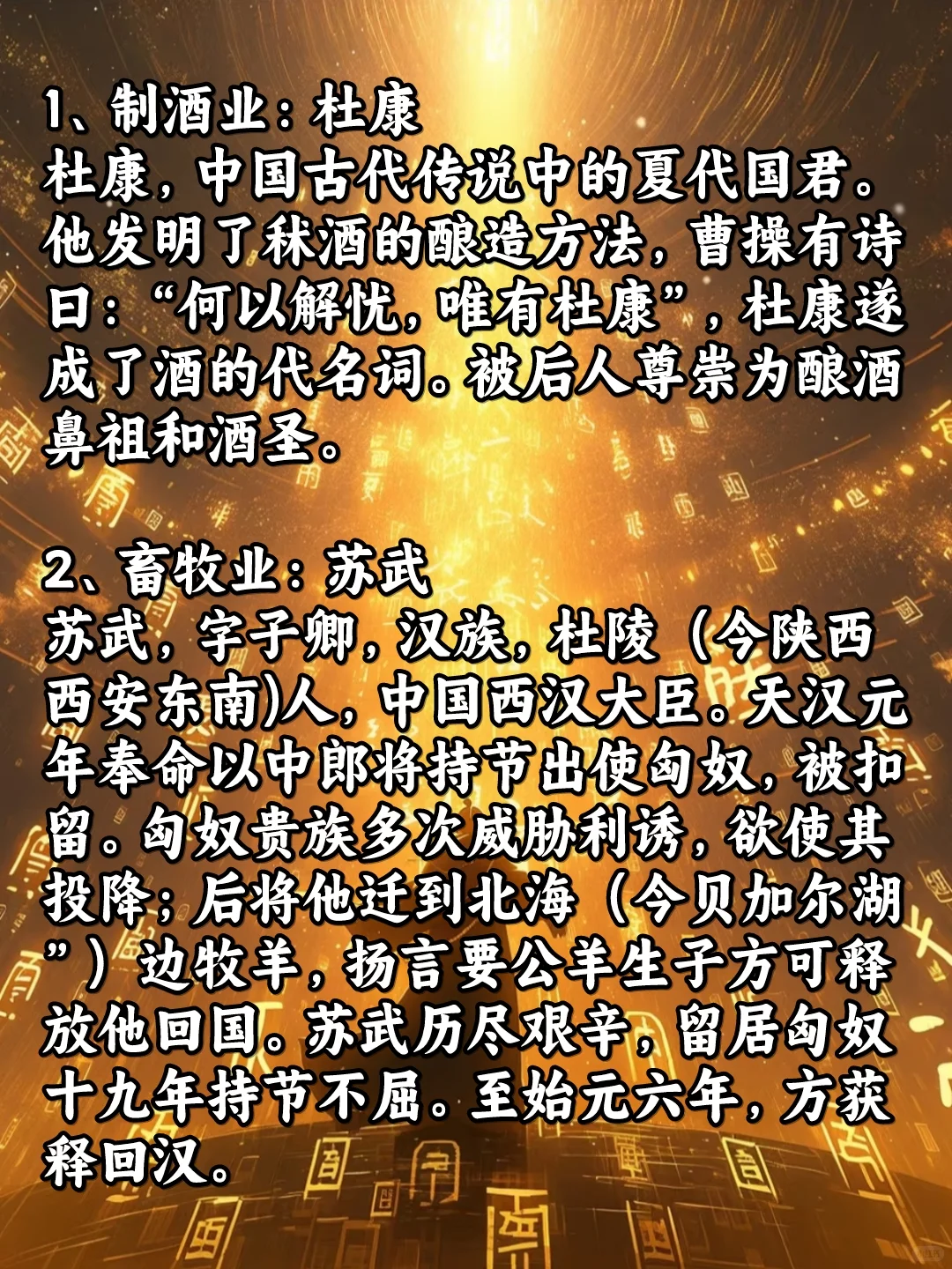 十大行业祖师爷