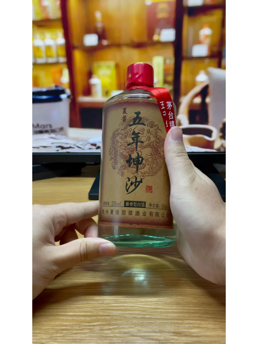 酱迷分享,五块钱买的12年坤沙酒,能喝吗?