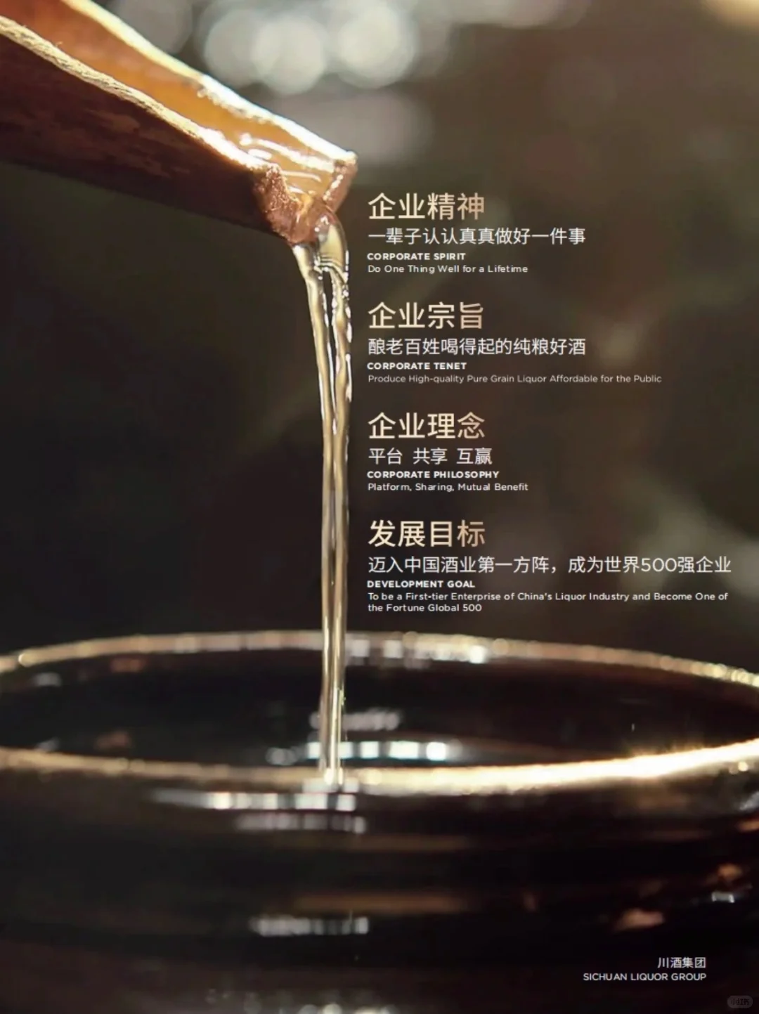 ? 官宣|川酒集团个性化定制中心 正式入驻