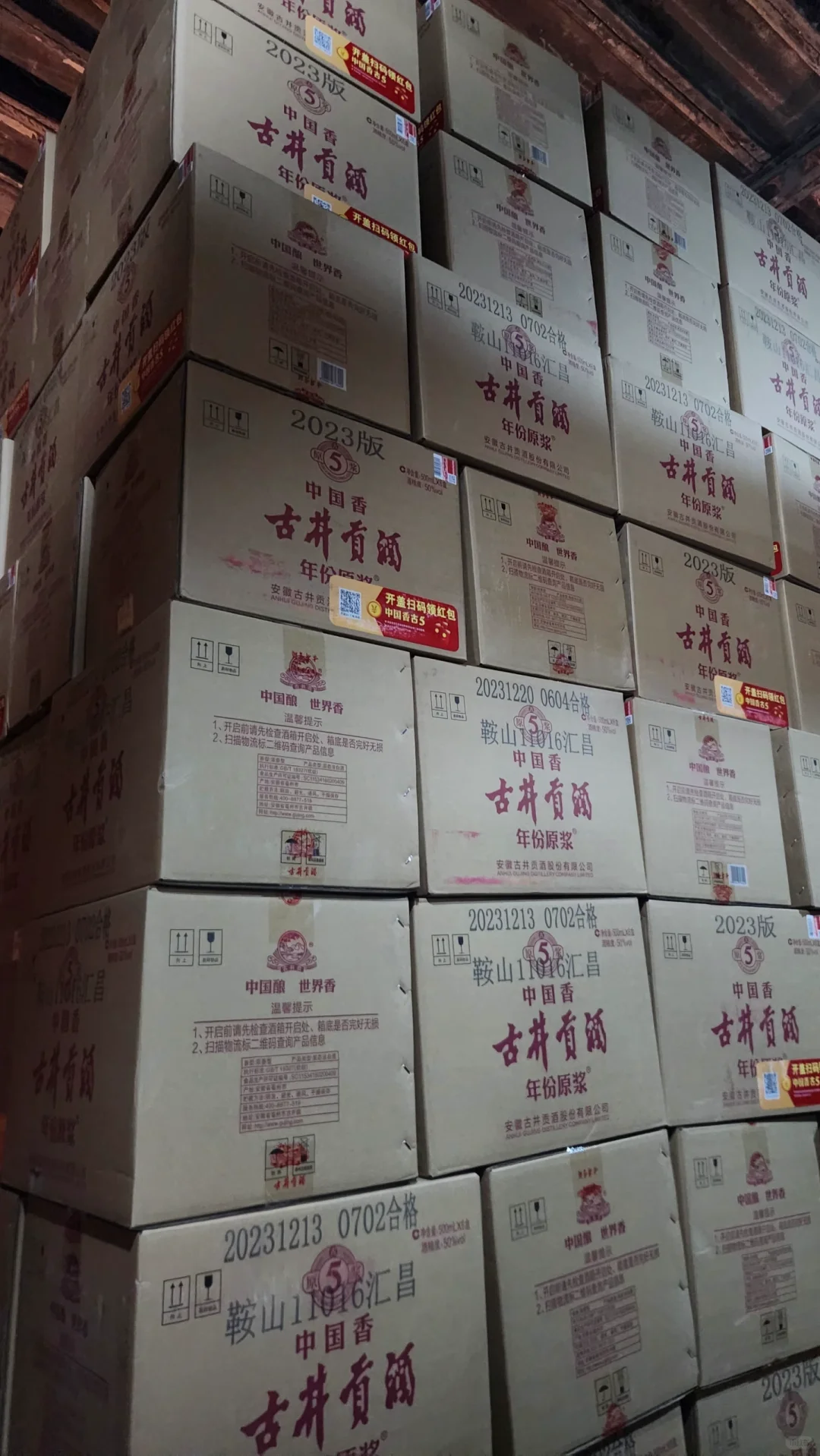 古井贡酒有需要联系！一件也是批发价！