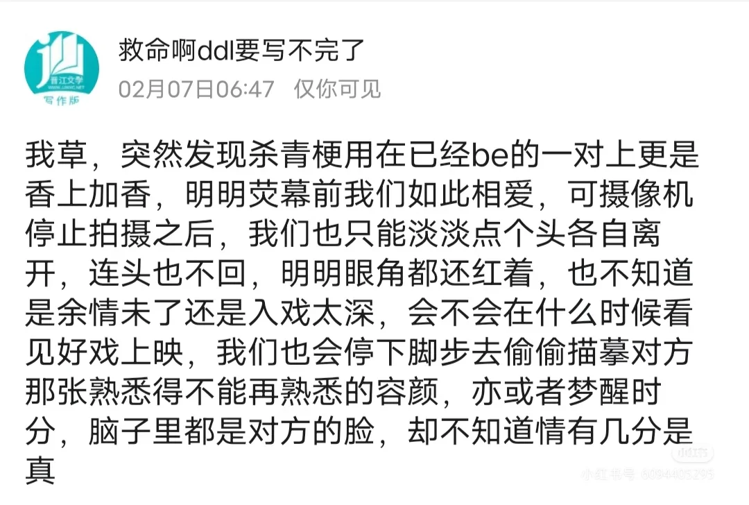 存点代餐文梗以后写5.0