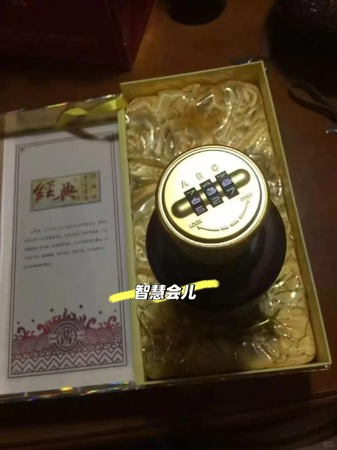 茅台集团习酒经典