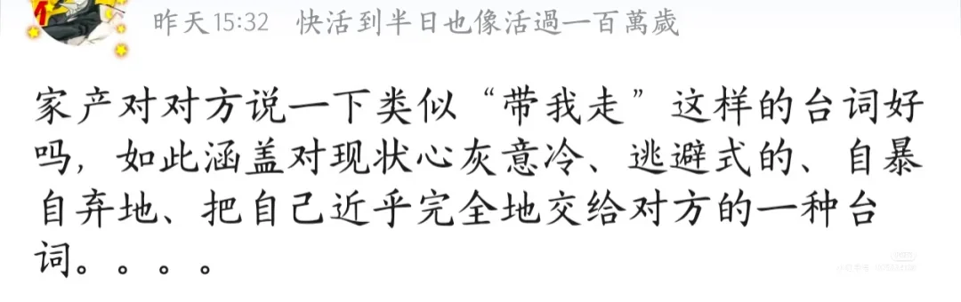 存点代餐文梗以后写5.0