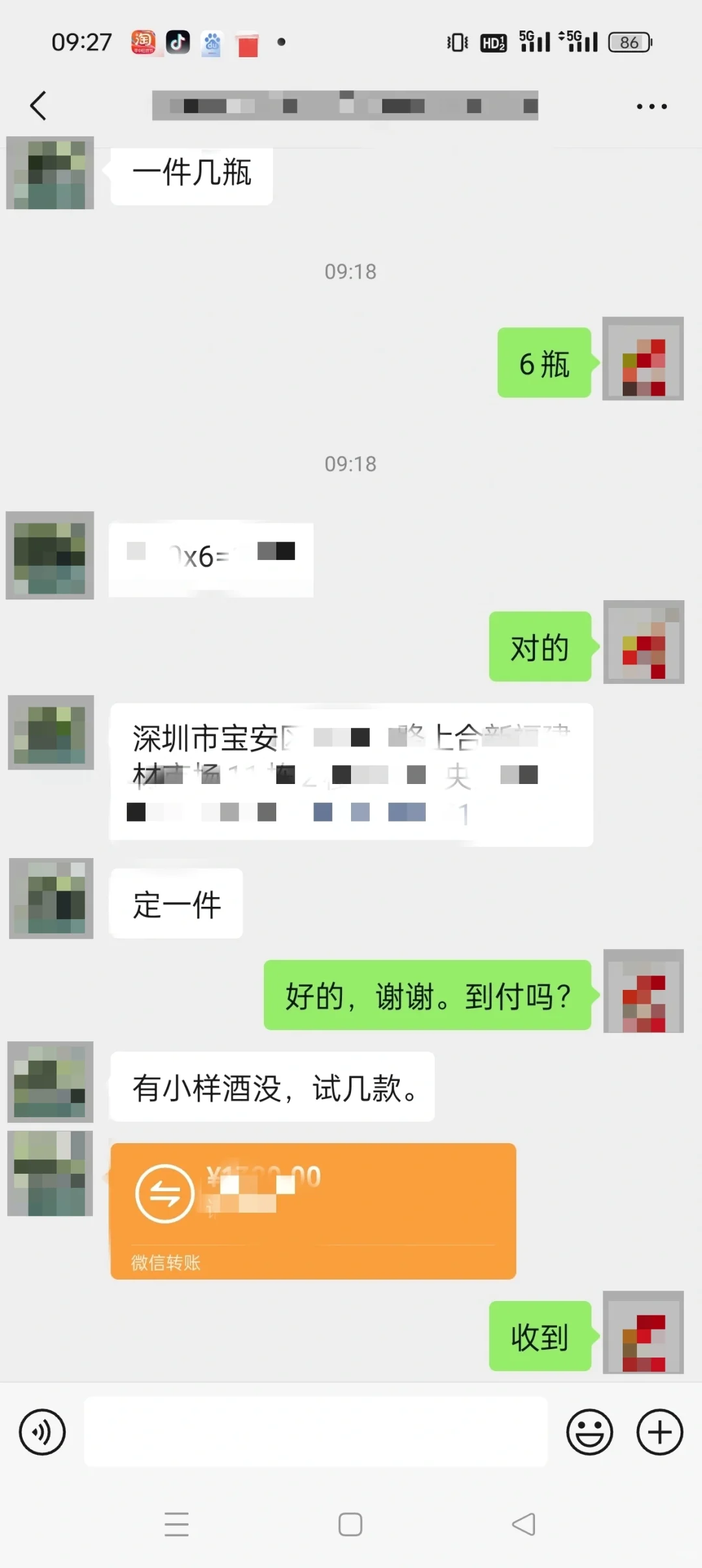 茅台镇纯粮坤沙酒交易