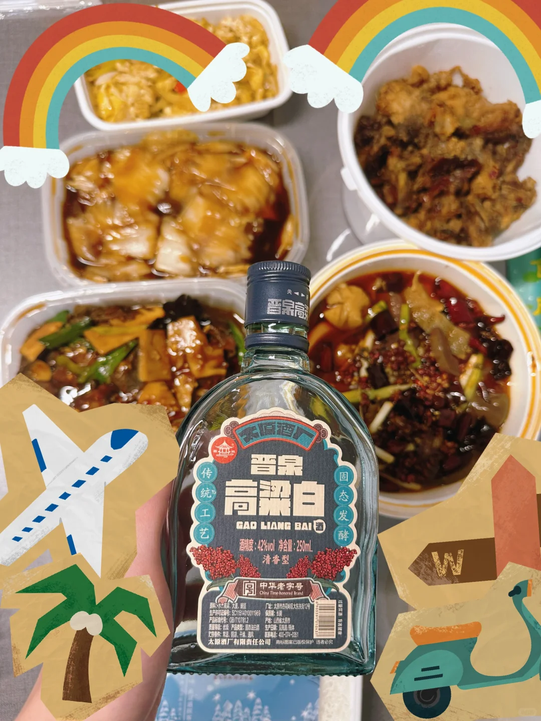 「挑战人生喝500种酒～193」晋泉高粱白