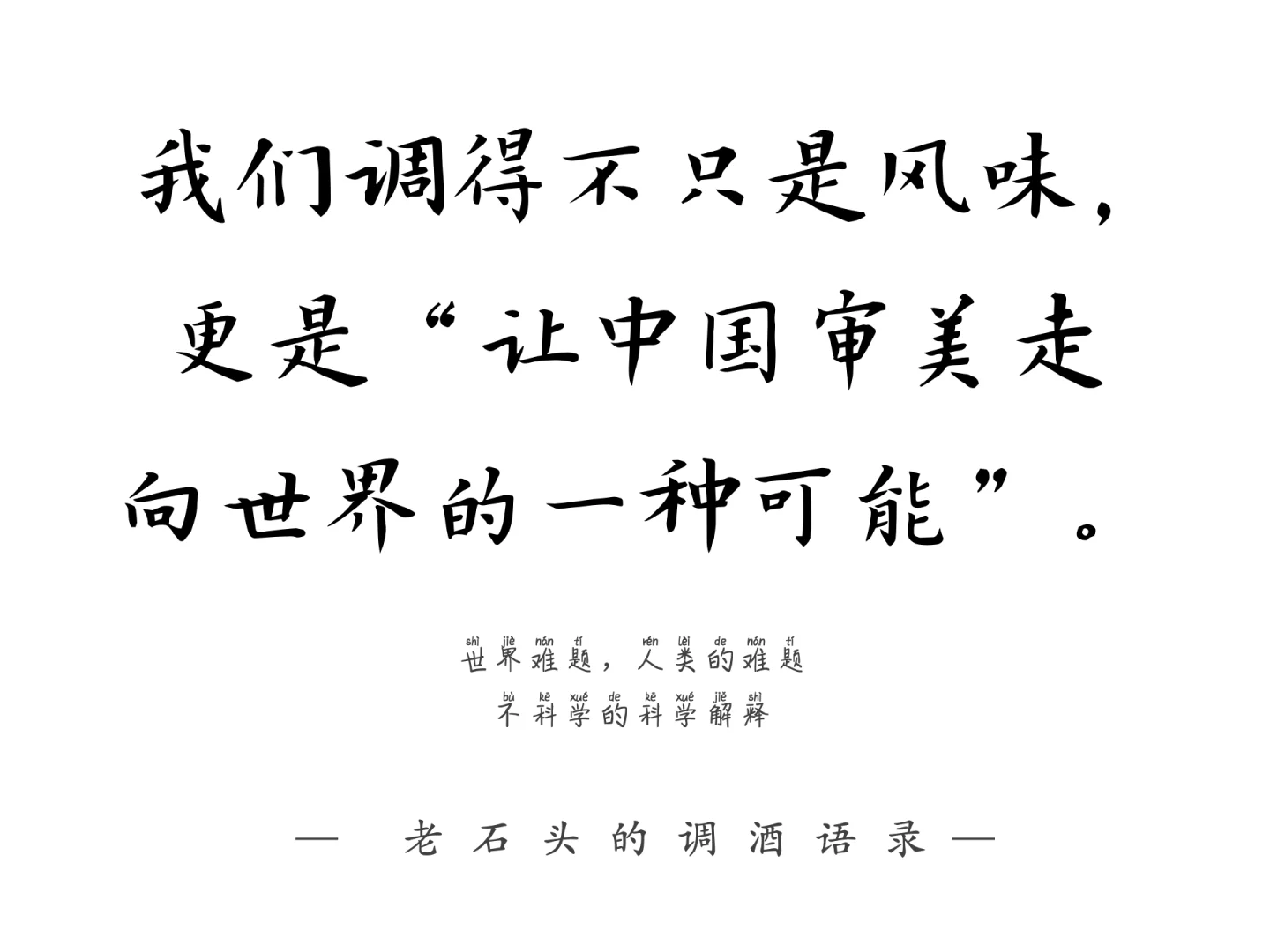 定调！白酒与瓷器、丝绸平起平坐！等来了！