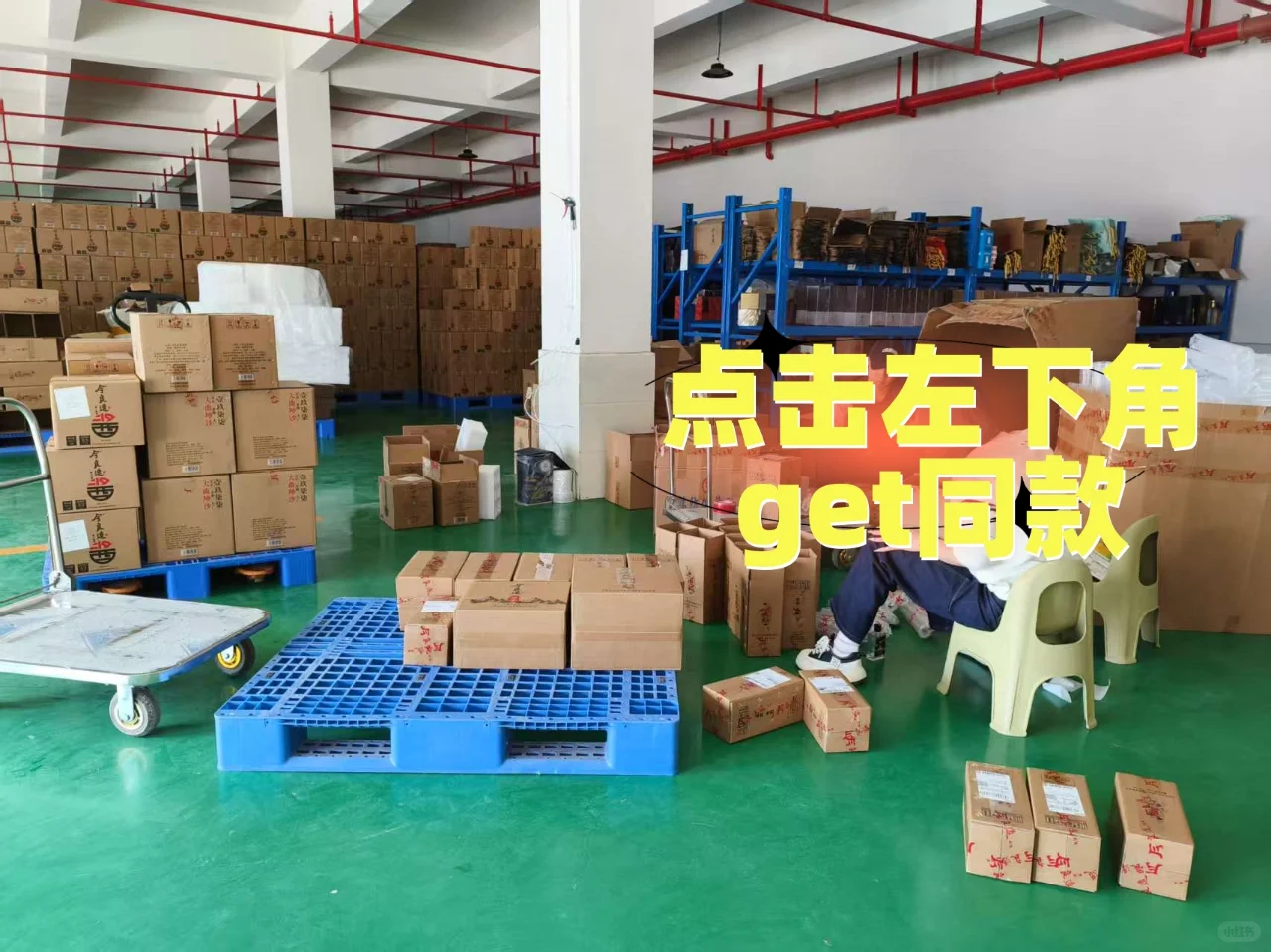 感谢小红书，卖了1000单高品质酱酒