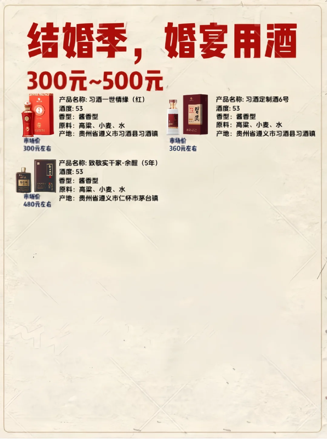 【四步搞定婚宴酒水｜备婚姐妹抄作业不踩雷