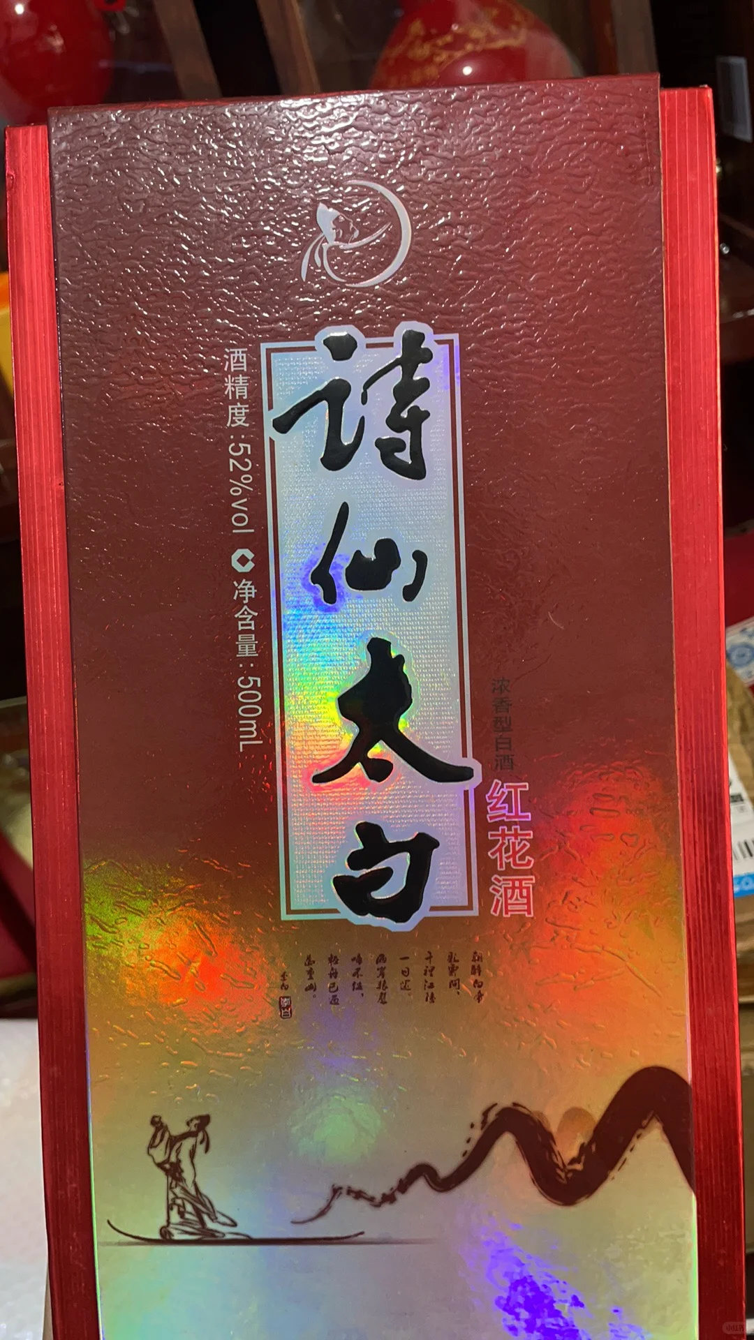 我真的会爱上陈曲白酒的！?