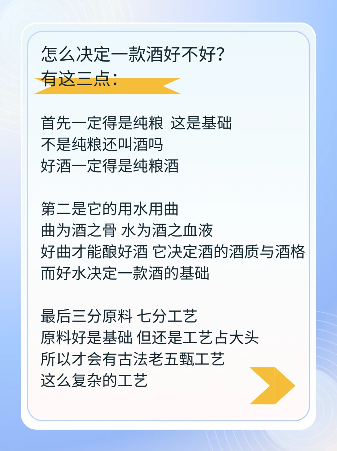 纯粮酒一定就是好酒⁉ ️