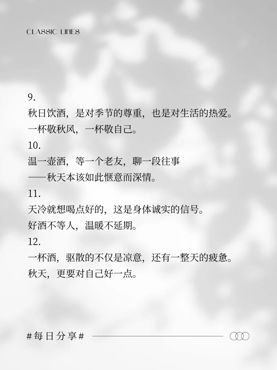 秋季降温，卖酒人的朋友圈应该怎样发