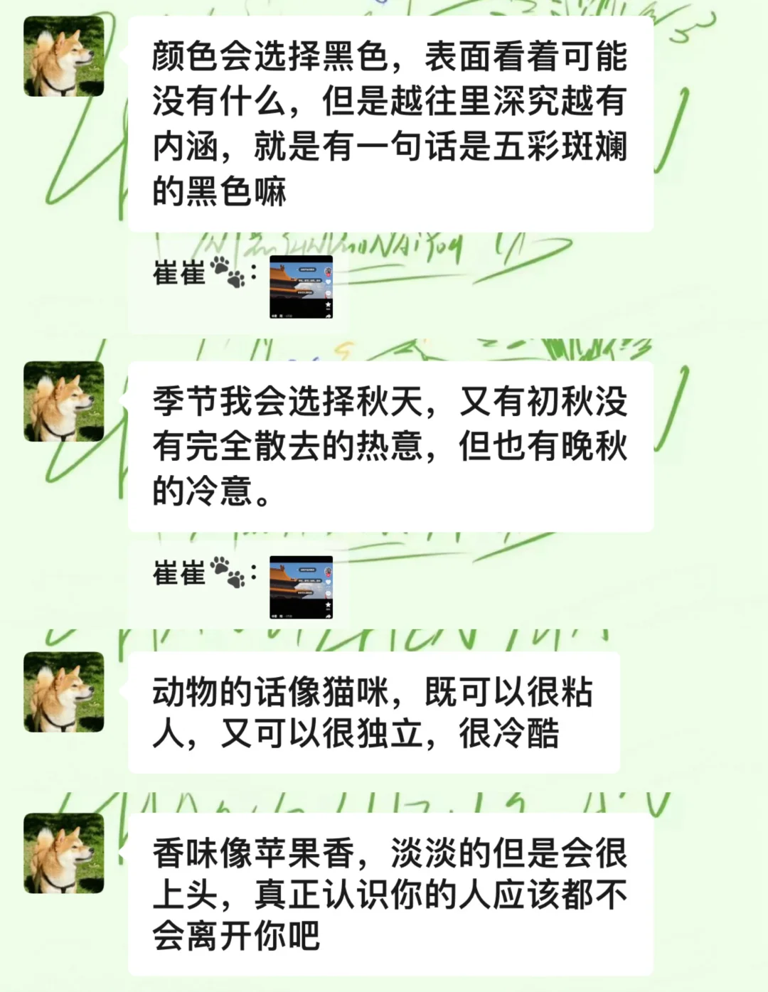颜色、季节、动物、香味 你会怎么形容我