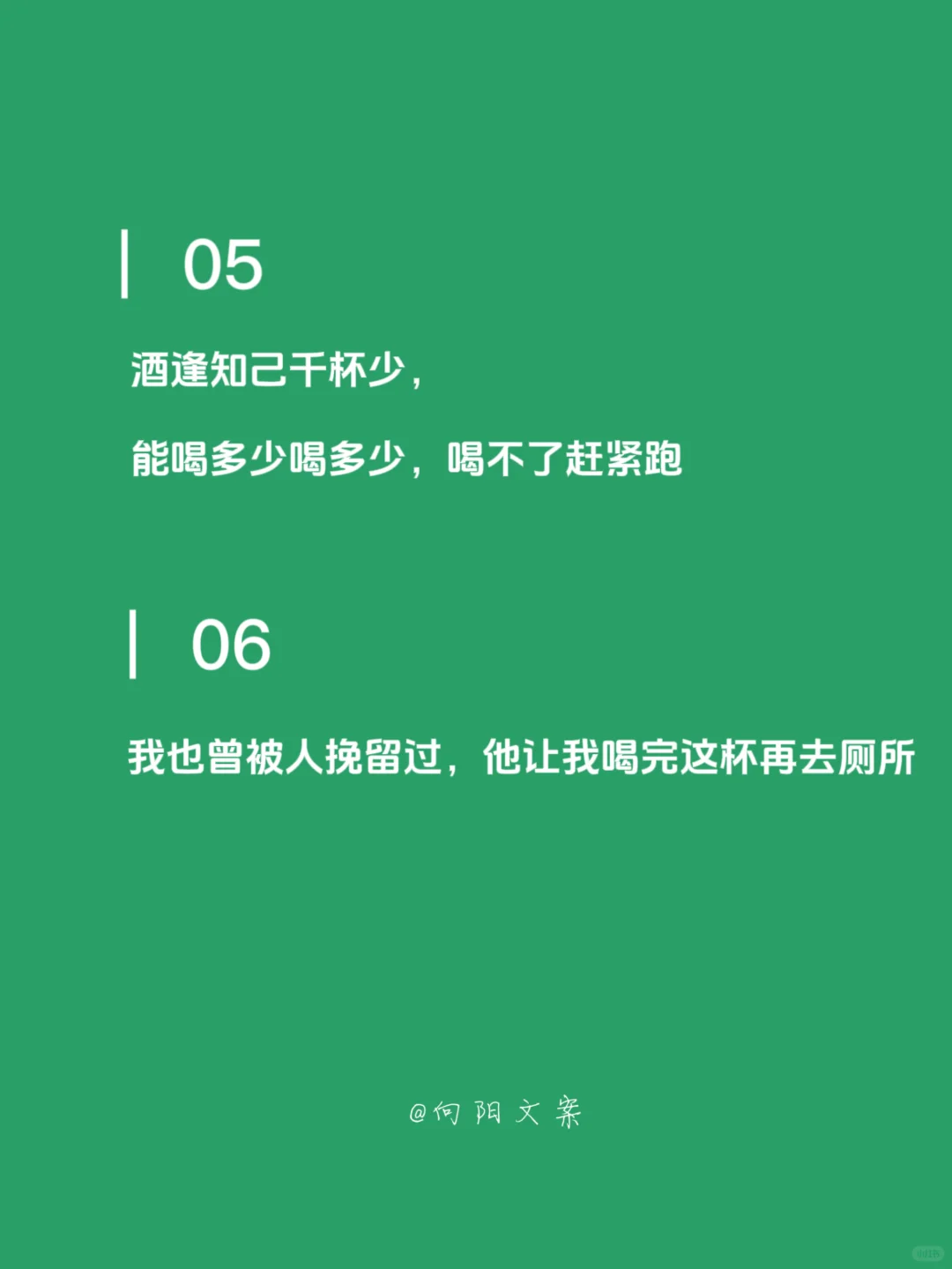 喝酒这样发笑死在朋友圈