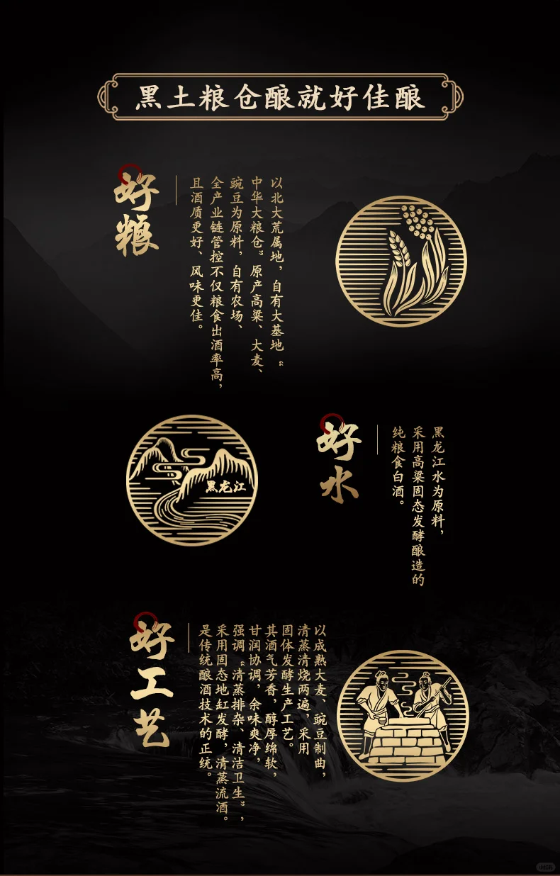 醇厚甘甜，清爽甘润【北茶纯粮白酒】