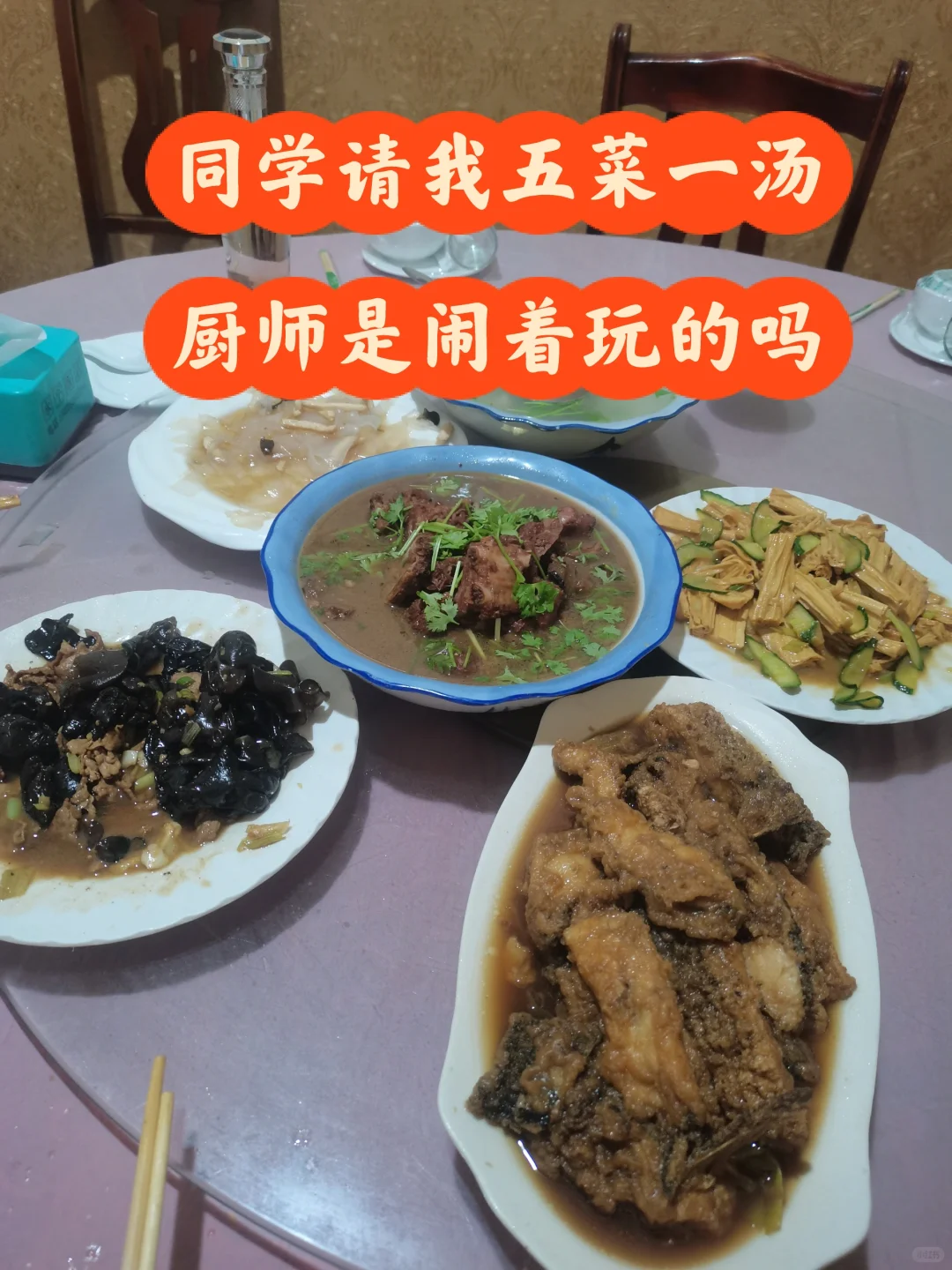 因为这顿饭，被东北人骂得狗血喷头