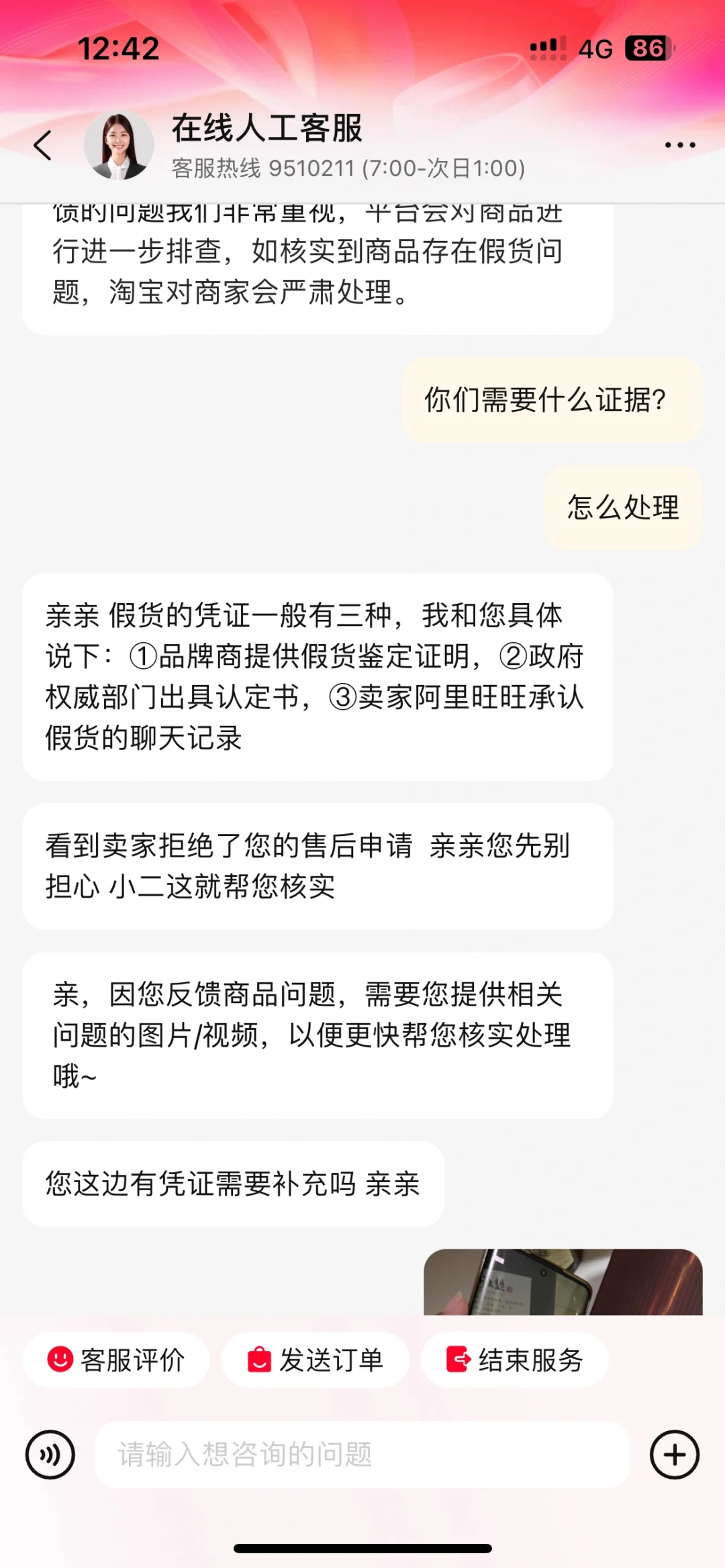 避雷茅台王子酒旗舰店-假酒