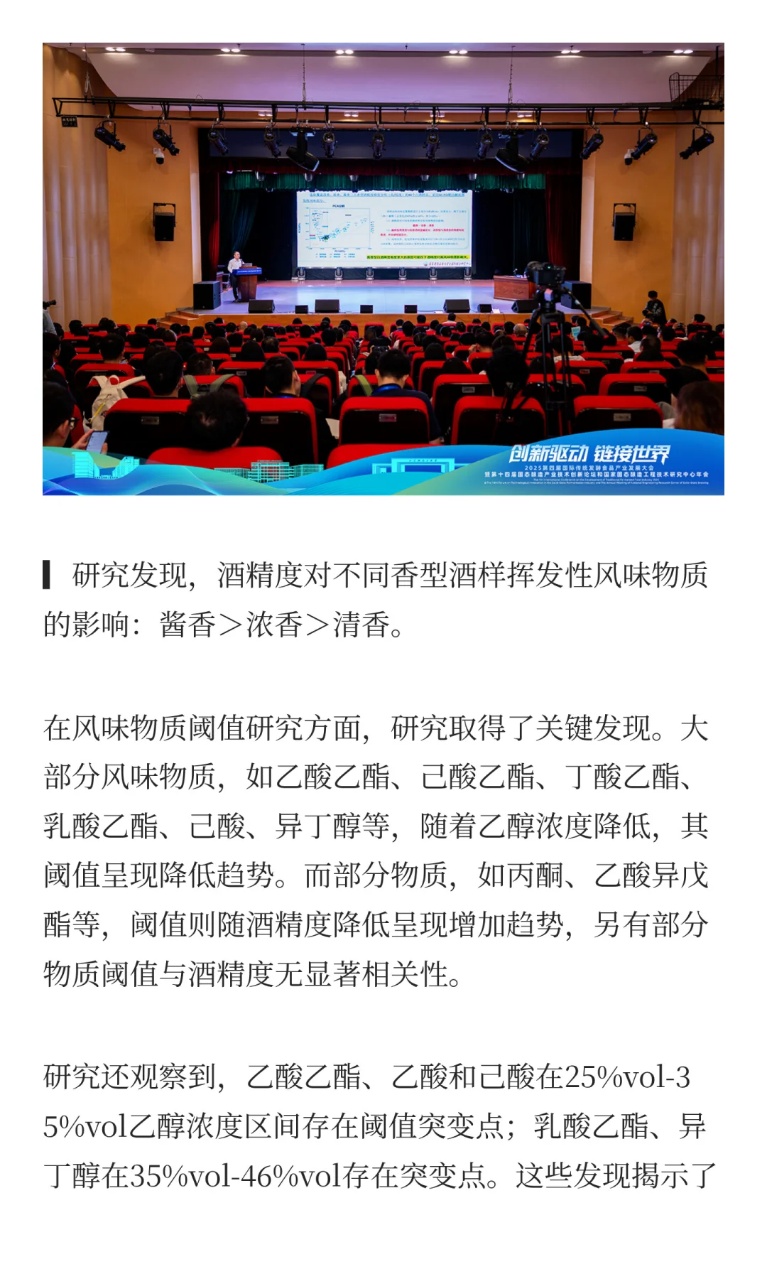 从窖泥生态到AI酿造，科技如何重塑发酵？