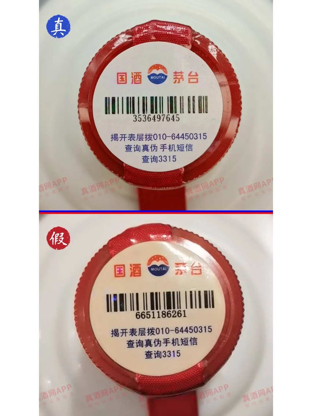 简单鉴定2007年飞天茅台方法