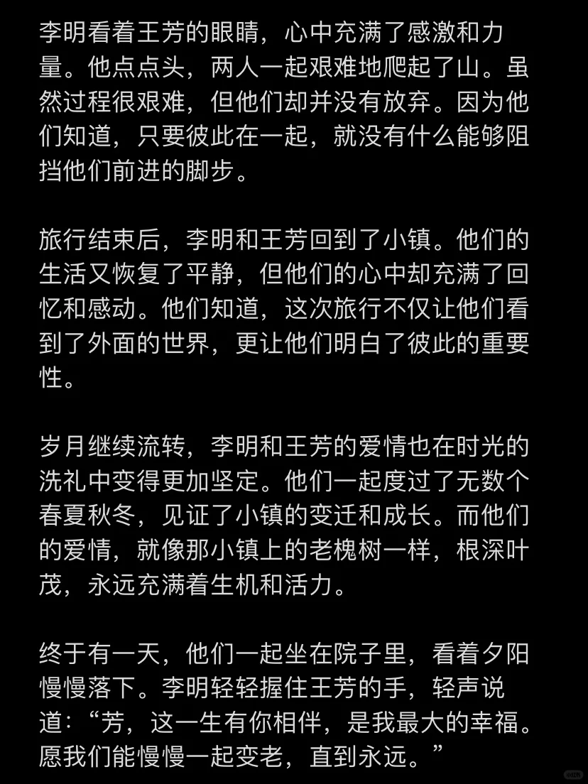 NO.009哄睡小故事《慢慢一起变老》