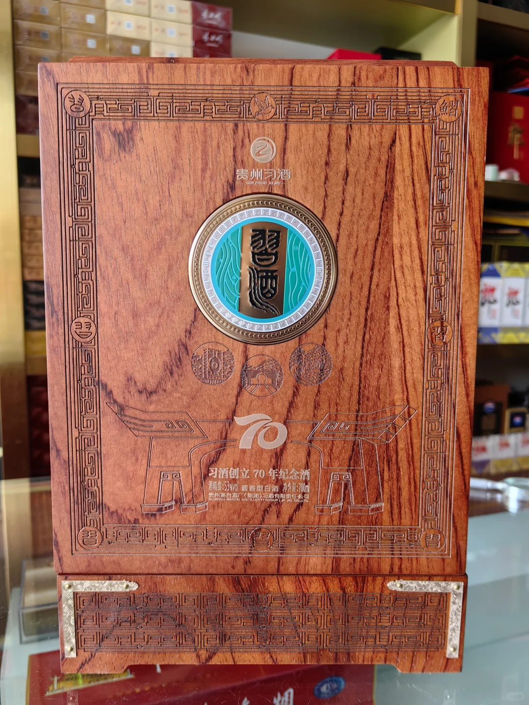 习酒70周年纪念酒，限量发售，卖完没有了