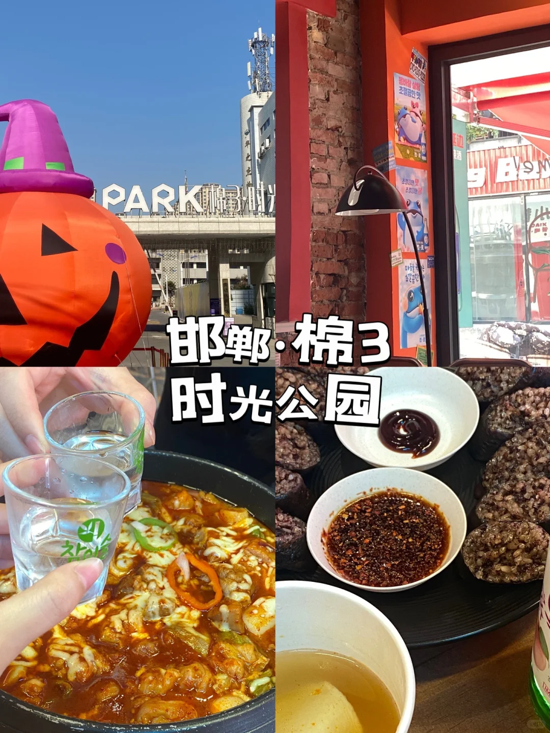 PLOG丨周末探店朝鲜料理?雪莲餐厅