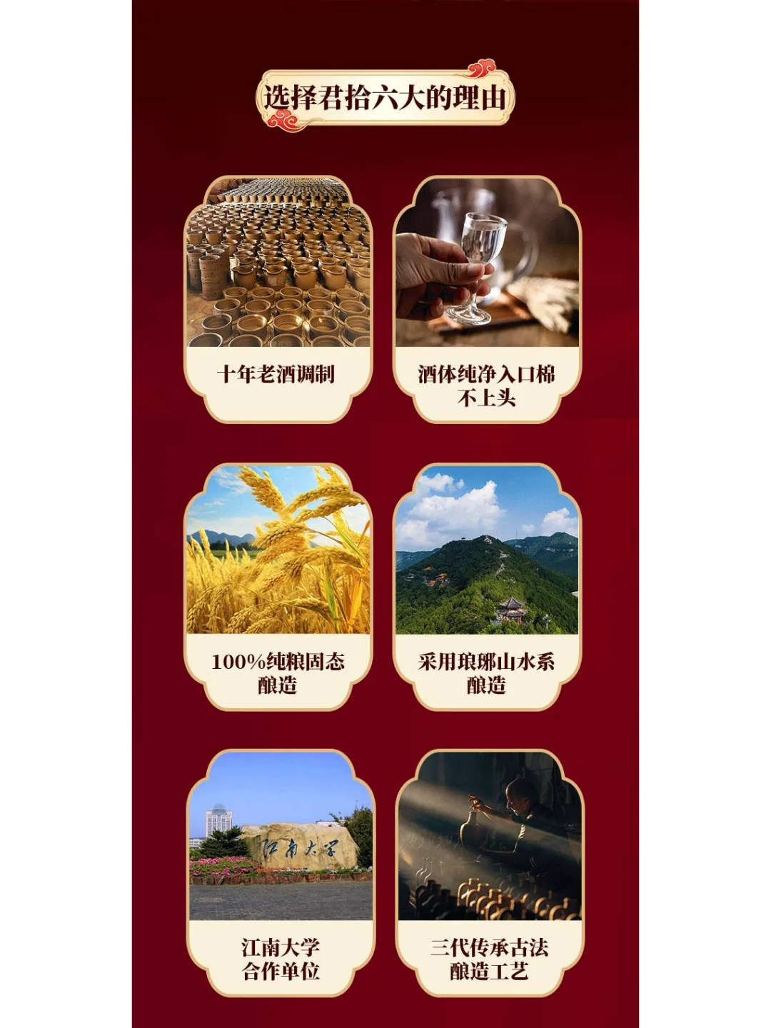 君拾酒 百元纯粮固态发酵，手工酿造口粮酒