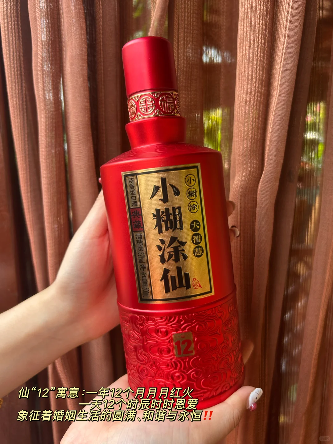 关于结婚，我亲自挑选宴席用酒这件事‼️